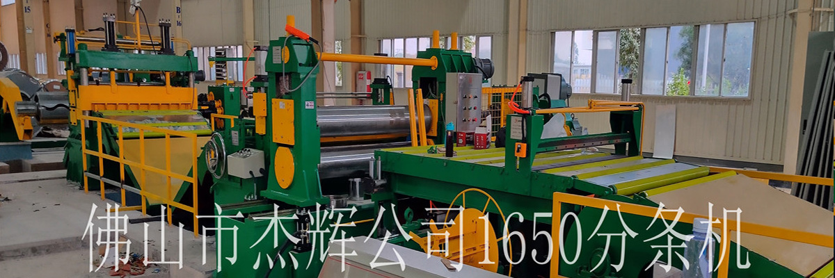 整平飛剪機(jī)