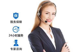 售后服務(wù)保障