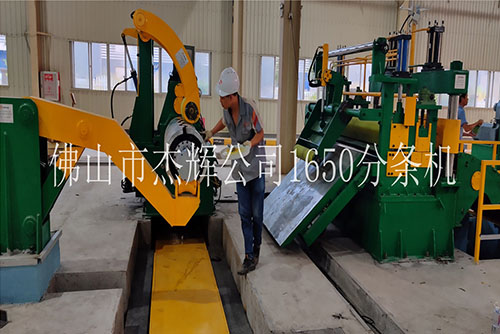 分條機(jī)行業(yè)領(lǐng)導(dǎo)者杰輝機(jī)電金屬分條機(jī)的性能由哪些方面來衡量？
