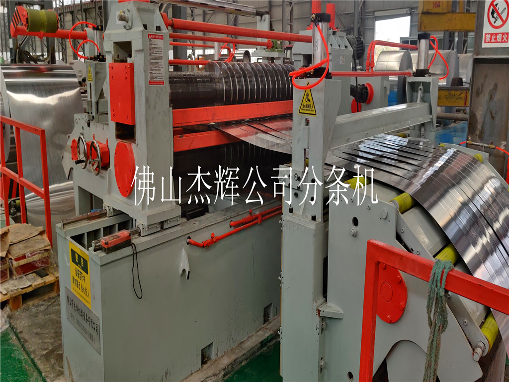 鋁板分條機(jī)