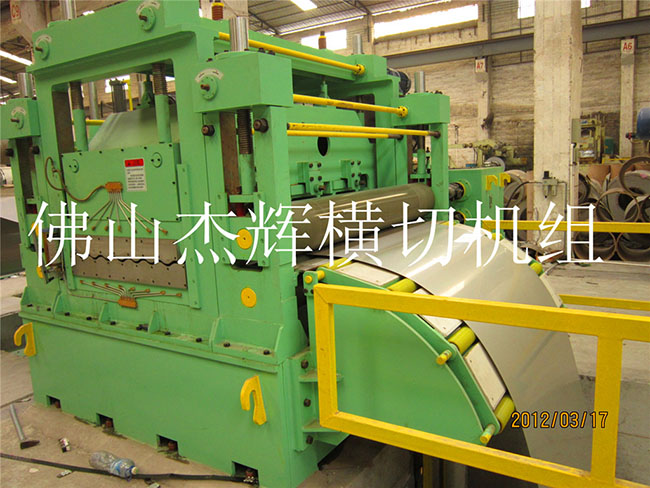 整平停剪機(jī)
