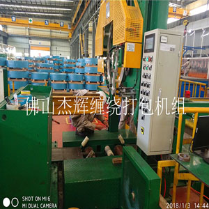 自動(dòng)進(jìn)料纏繞打包翻轉(zhuǎn)機(jī)組