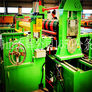 1650不銹鋼分條機(jī)